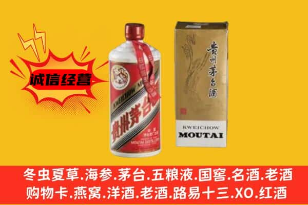 合肥上门回收铁盖茅台酒